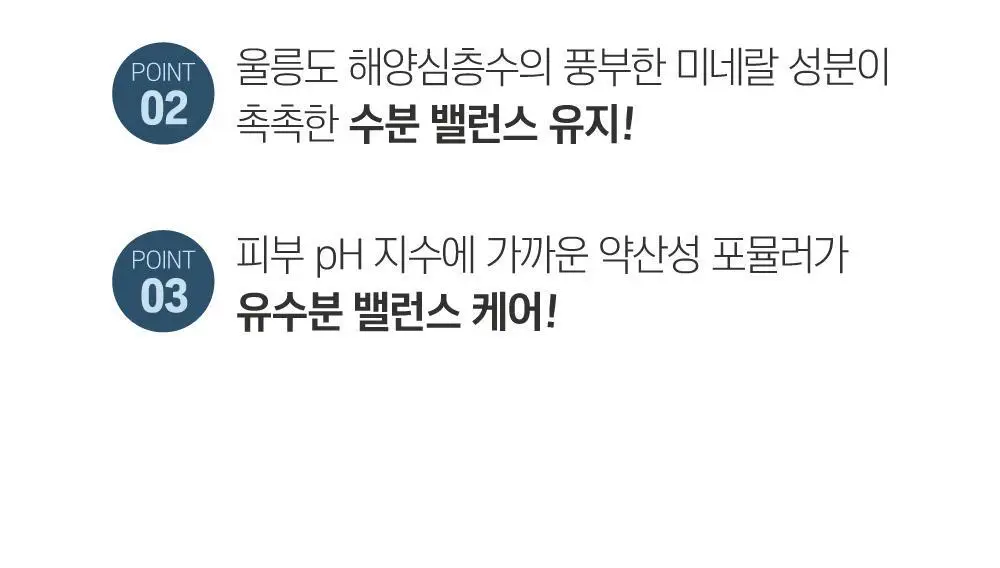[NEW] 라운드랩 독도 클렌징 오일 200ml + 독도 클렌저 150ml 기획 상세페이지 28